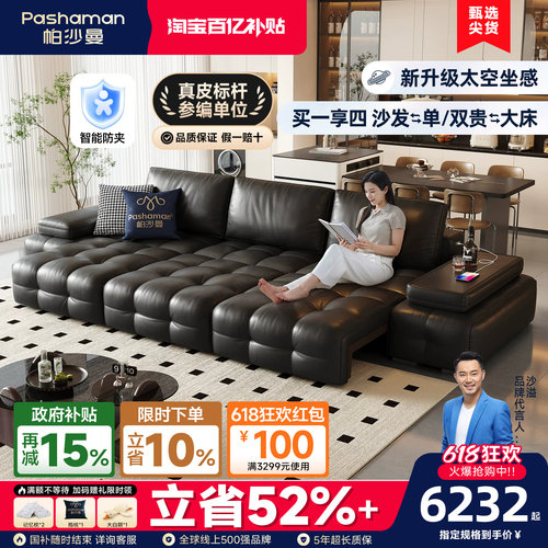 帕沙曼劳伦斯沙发意式极简电动
