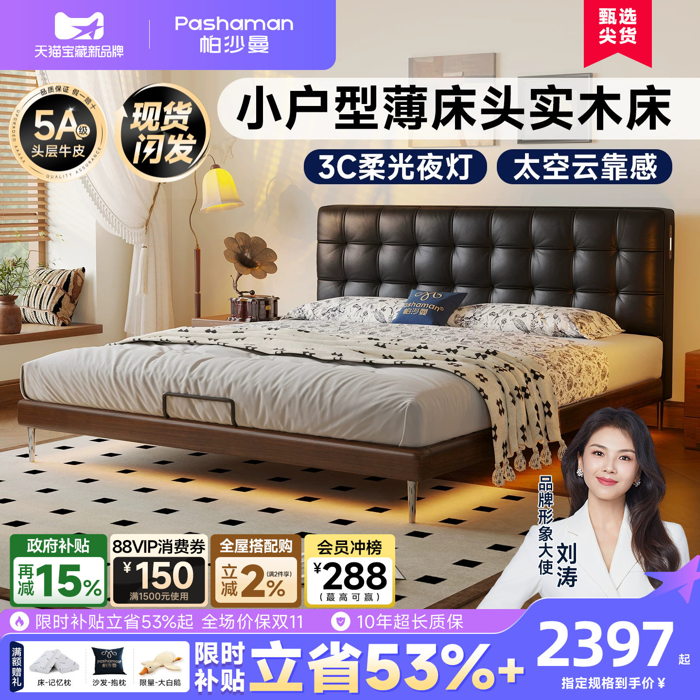帕沙曼华夫格头层牛皮床中古风图片