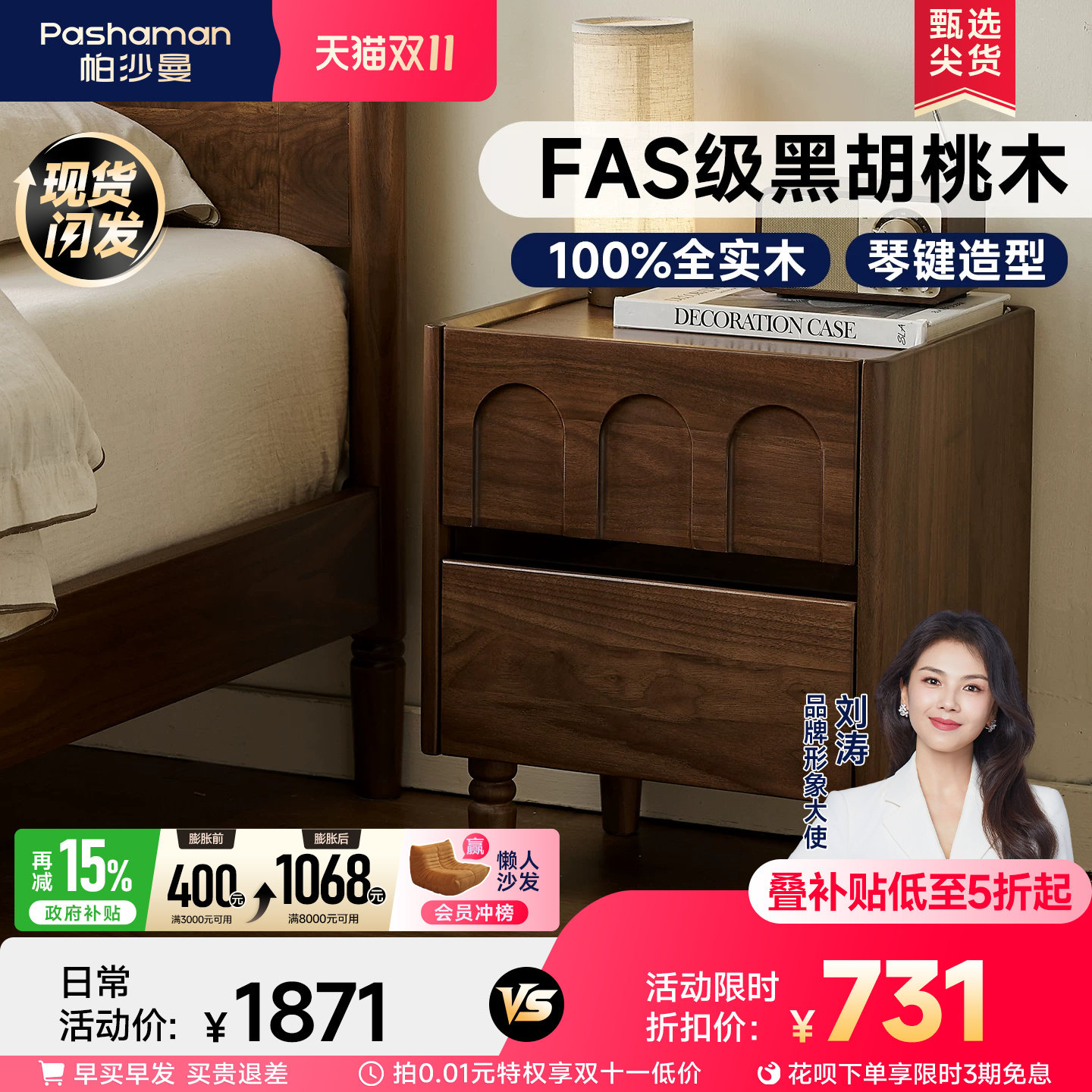 帕沙曼中古风黑胡桃木床头柜新款