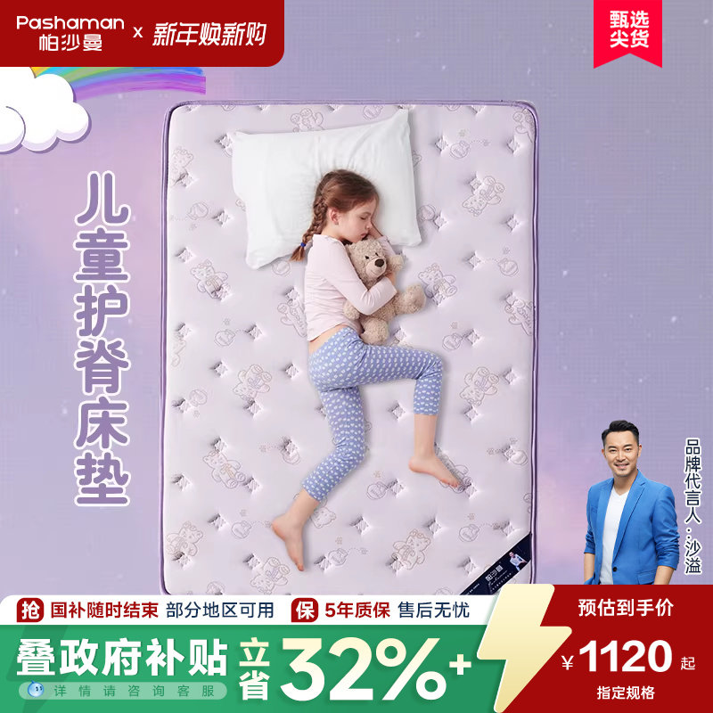 �ۻ��㣺��ɳ����ͯҬ�ش���ƫӲ����ϯ��˼������0��ˮ�齺����1.2��1.5m 1117.75Ԫ(������)