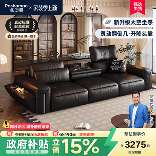 复古风大黑牛2025年新款 帕沙曼真皮沙发客厅意式 多功能储物头层皮