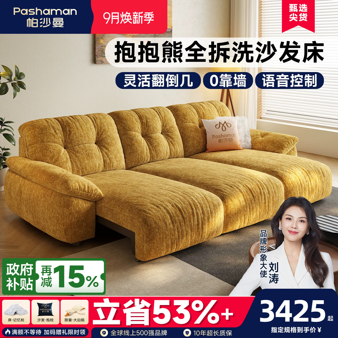 帕沙曼布艺全拆洗电动沙发床图片