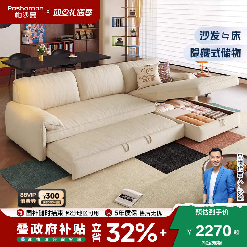 帕沙曼复古风可储物折叠沙发床