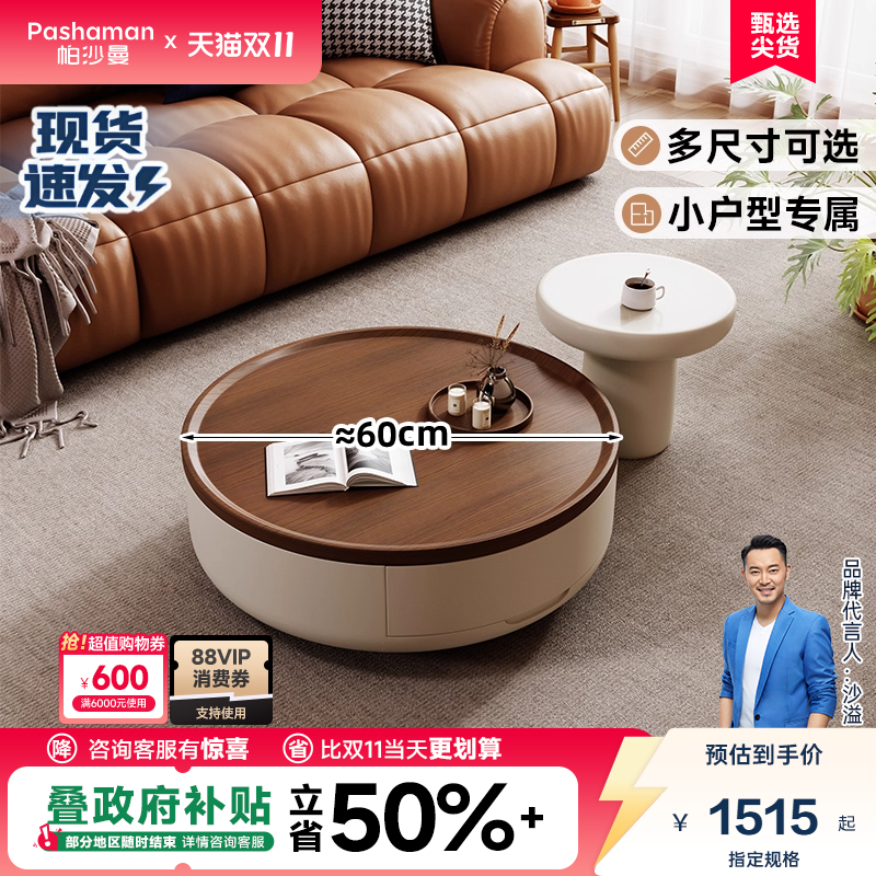 帕沙曼法式复古茶几现代简约小户型客厅网红奶油风大小圆边几组合