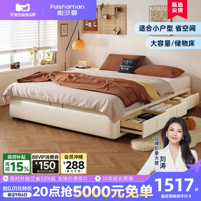 帕沙曼现代简约无床头皮艺床图片