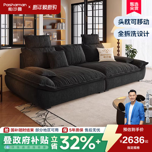 帕沙曼全拆洗设计复古风布艺沙发