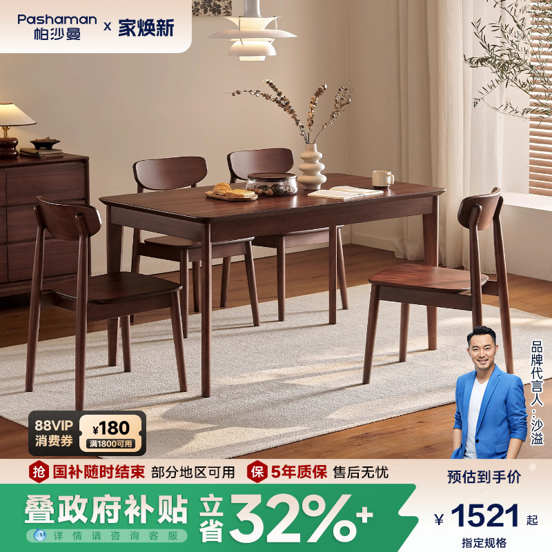 全实木餐桌椅家用长方形饭桌