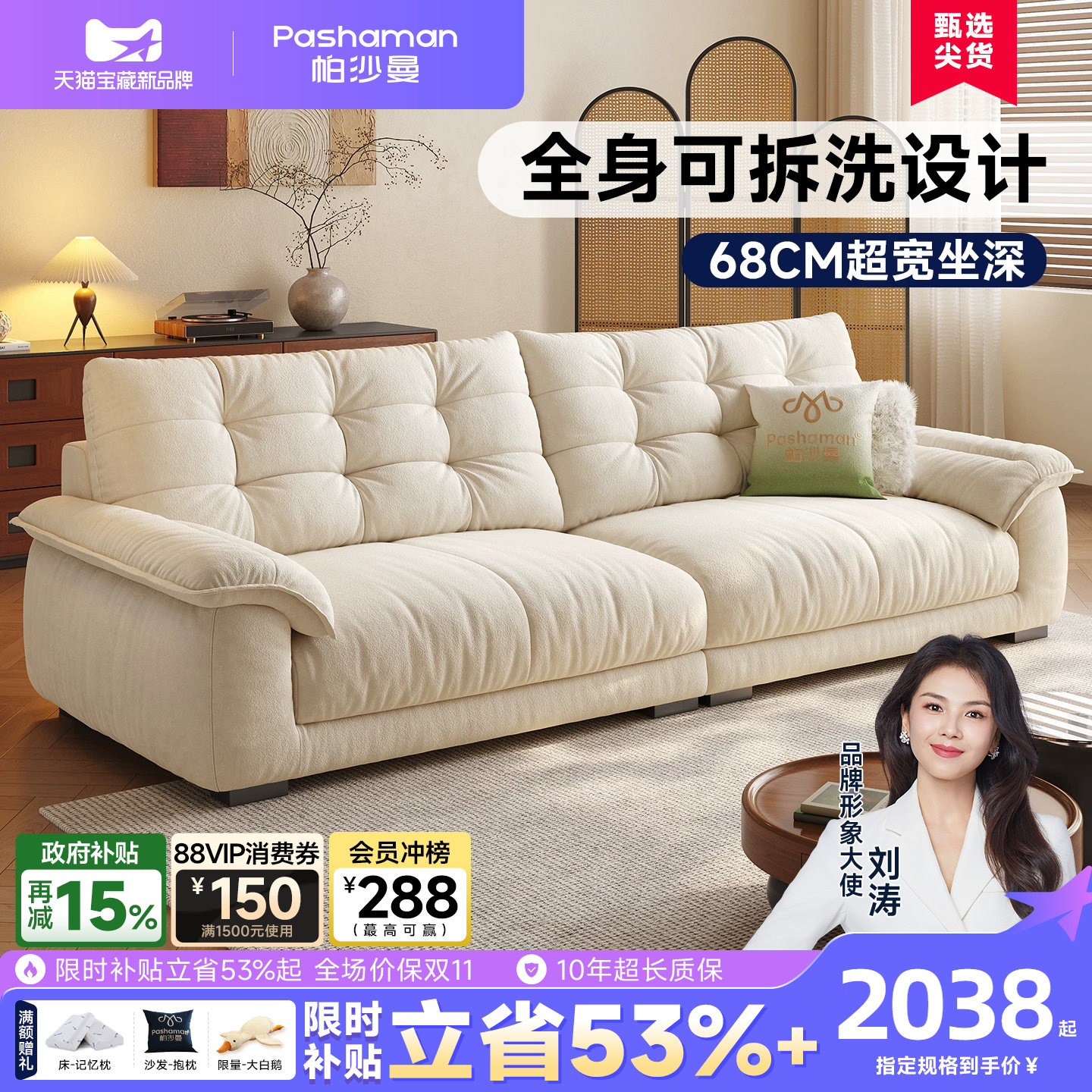 帕沙曼可拆洗沙发布艺小户型客厅现代简约云朵沙发直排双人猫抓布