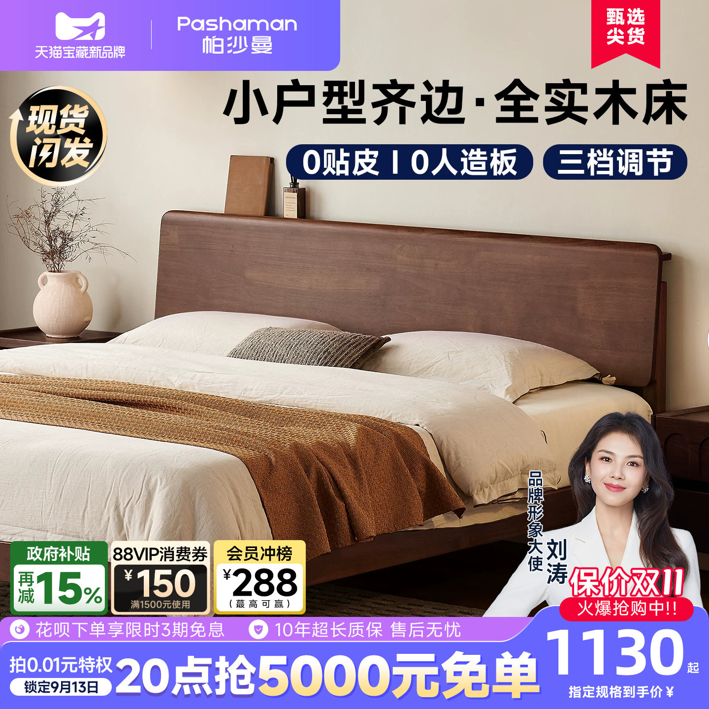 帕沙曼中古风全实木床1米8双人床图片