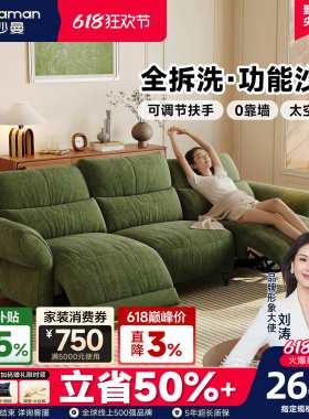 帕沙曼可拆洗绿色电动沙发小户型客厅法式复古布艺功能沙发零靠墙