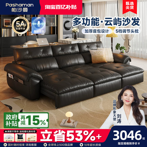 帕沙曼真皮意式极简电动沙发床