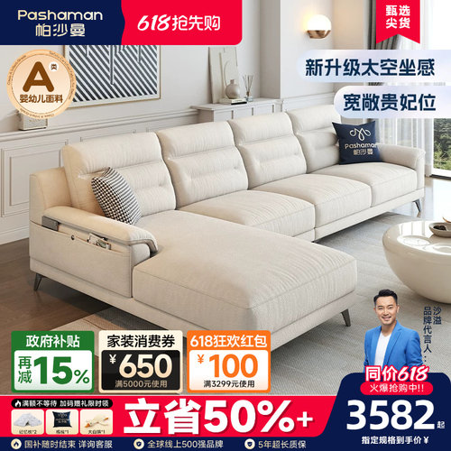 帕沙曼北欧现代贵妃布艺沙发