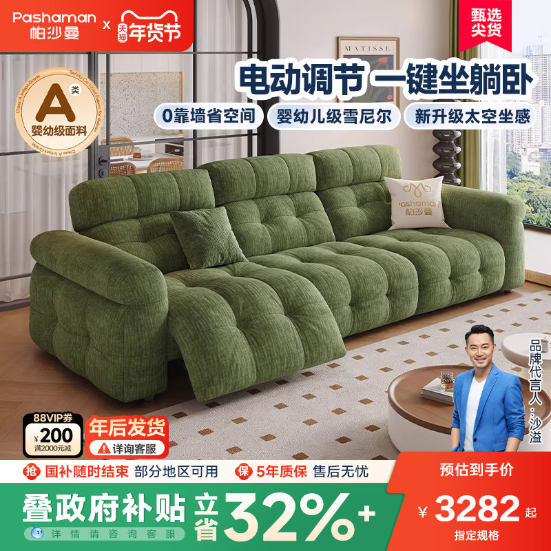 帕沙曼功能沙发电动布艺小户型客厅复古风棉花糖绿色沙发雪尼尔绒,住宅家具,功能沙发,淘宝优惠券,粉丝福利购,淘宝优惠卷