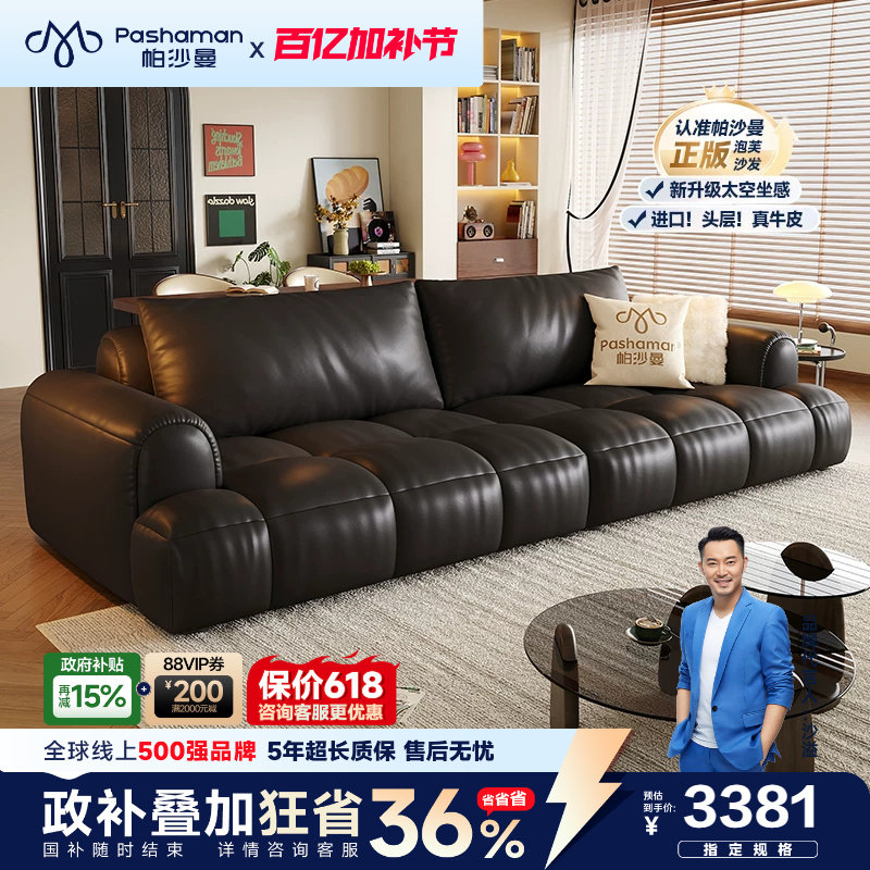 帕沙曼泡芙真皮沙发半青皮2026新款复古风钢琴键直排客厅中古黑色