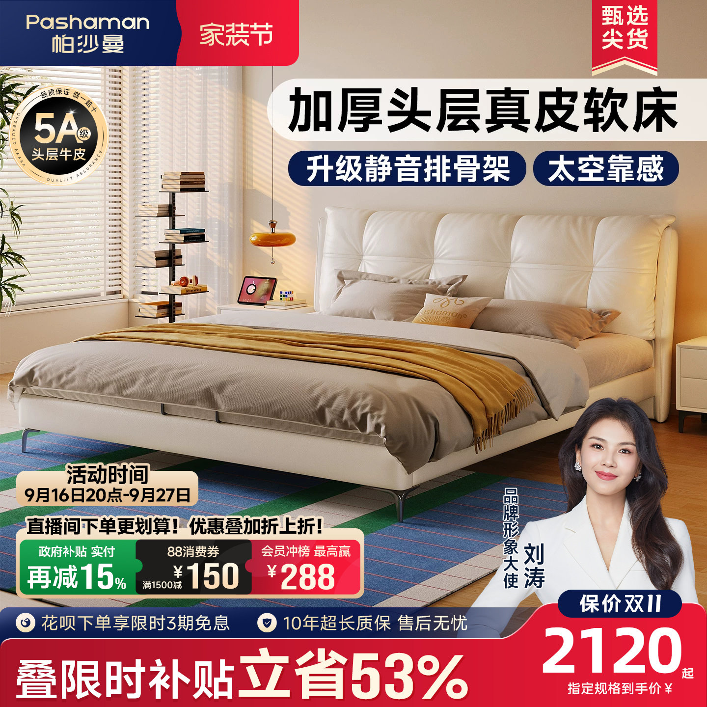 帕沙曼头层牛皮现代简约皮艺床图片