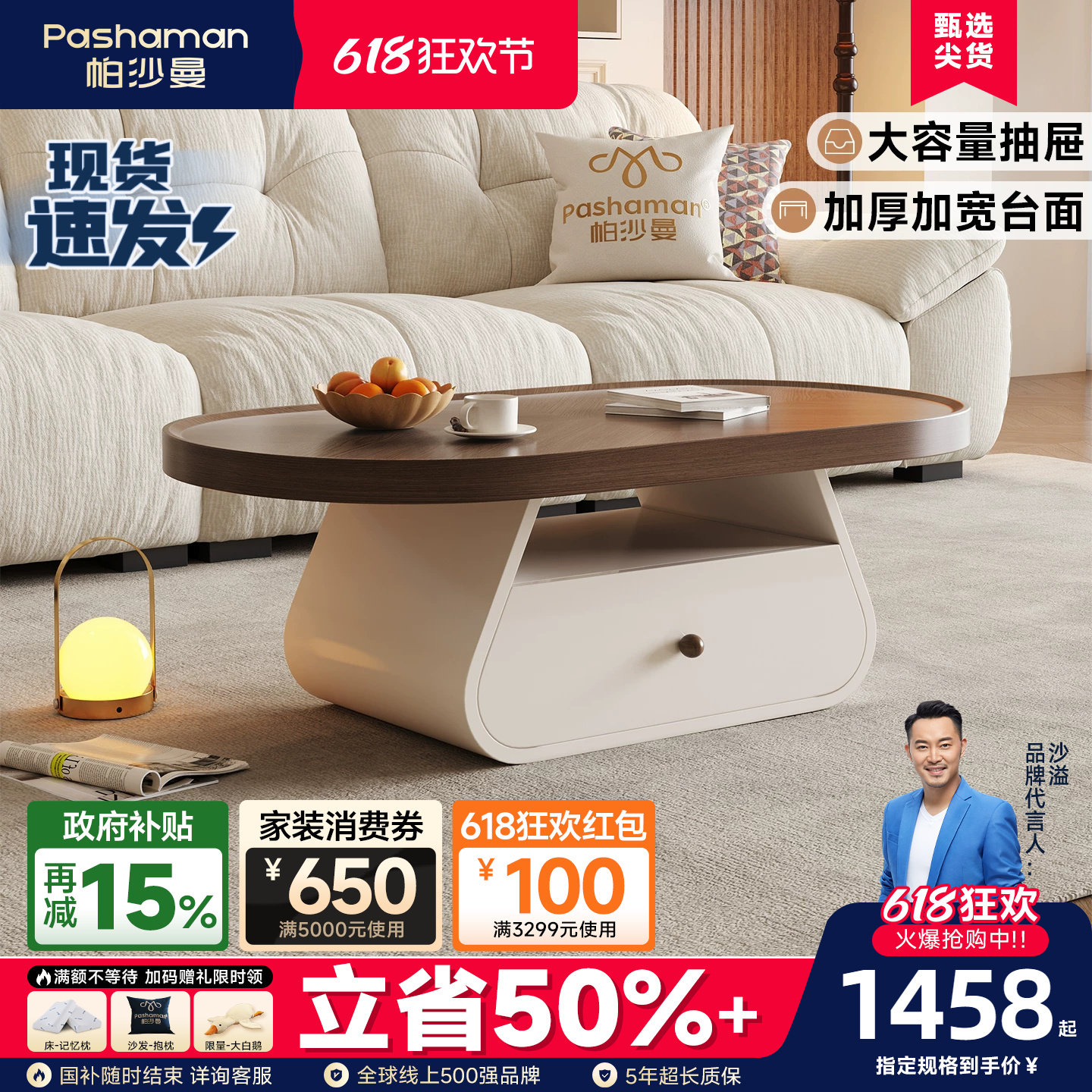 帕沙曼中古风茶几桌子奶油客厅家用小户型椭圆形胡桃木色2026新款