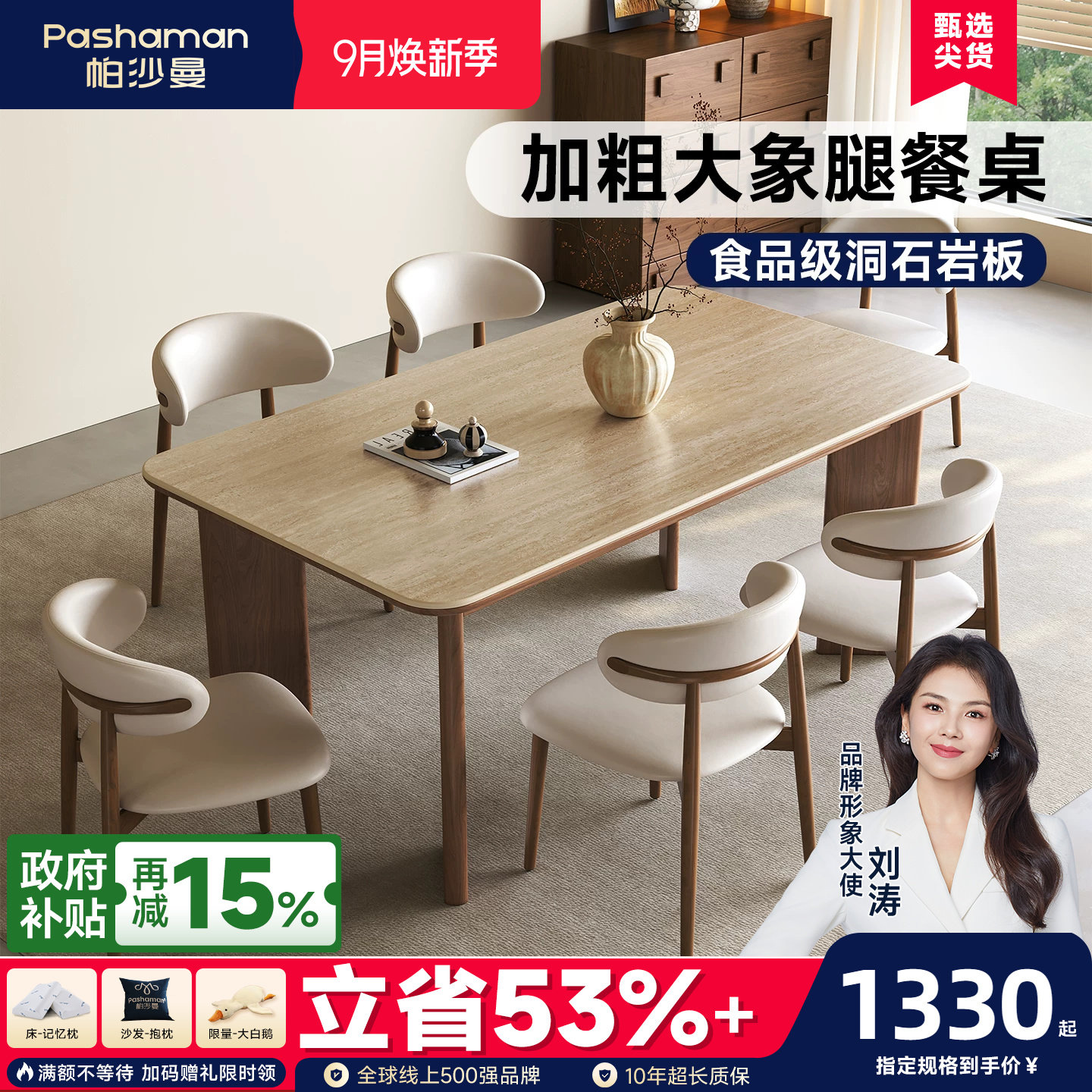 帕沙曼实木岩板餐桌椅中古风家用图片
