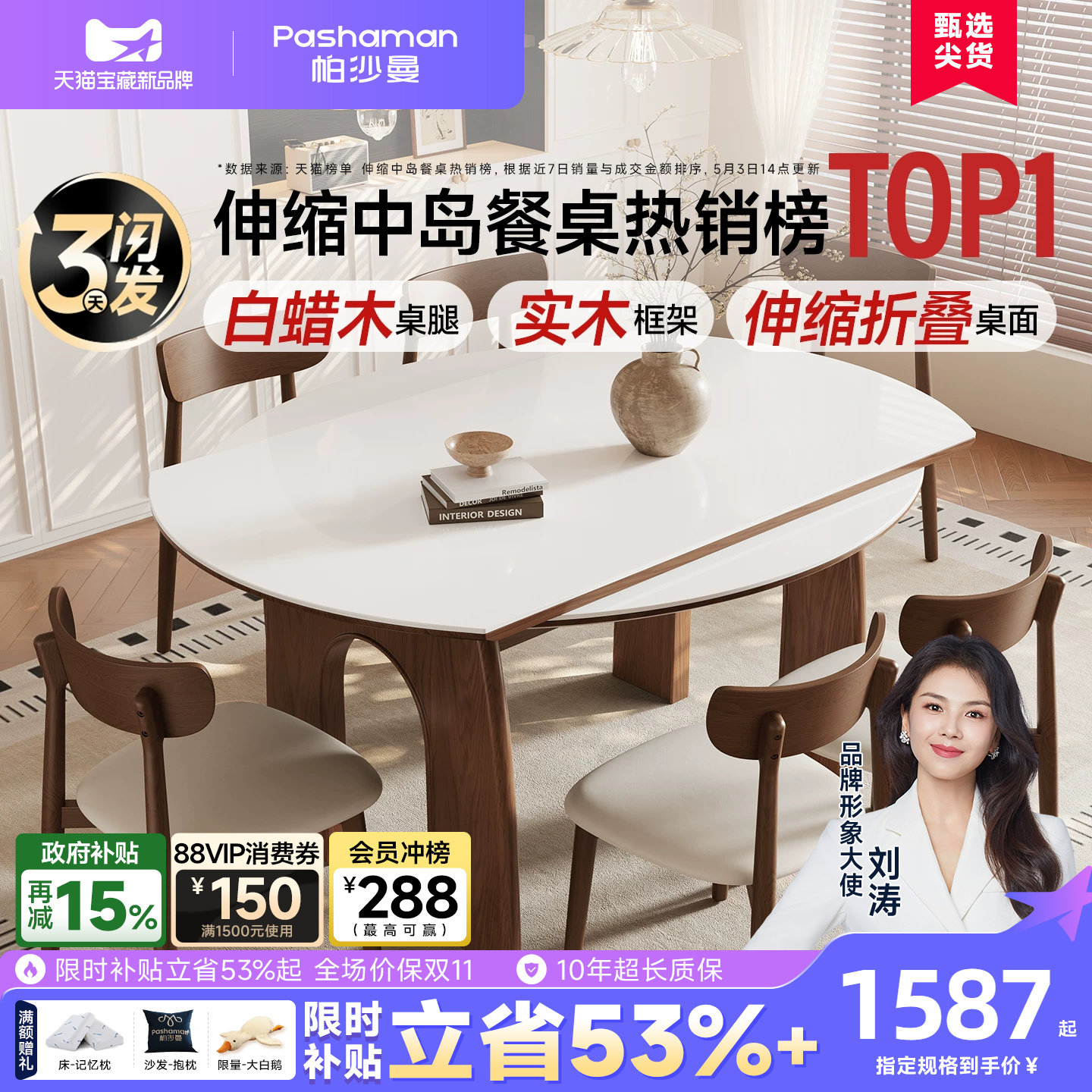 帕沙曼中古风折叠岩板餐桌白蜡木图片
