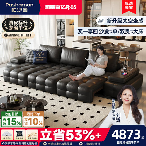 帕沙曼劳伦斯沙发意式极简电动