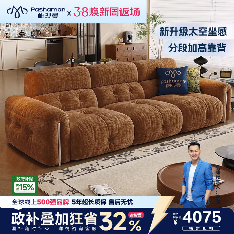 帕沙曼布艺沙发小户型客厅复古风棉花糖云朵雪尼尔沙发直排棕色