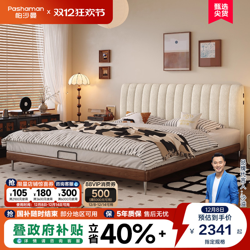 帕沙曼雪尼尔布床中古风实木软包