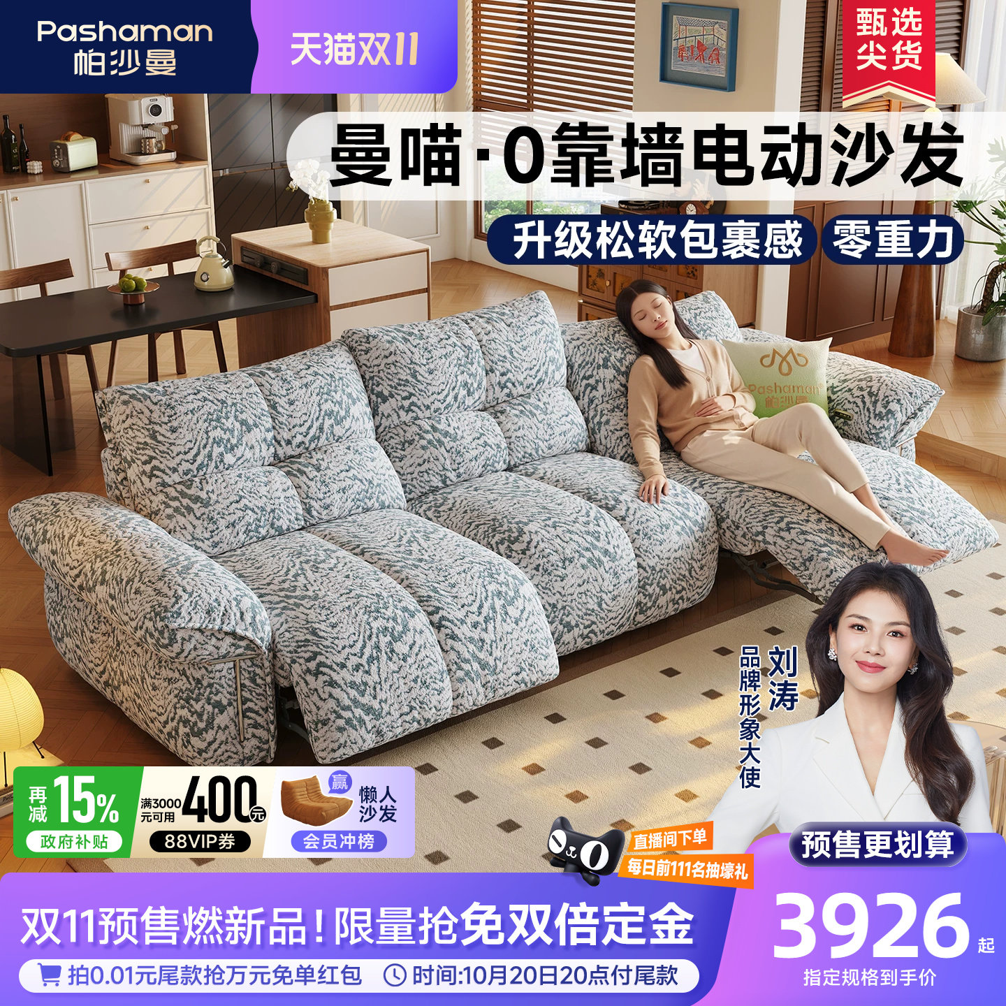 帕沙曼布艺曼喵电动沙发可坐可躺客厅现代简约零重力多功能沙发