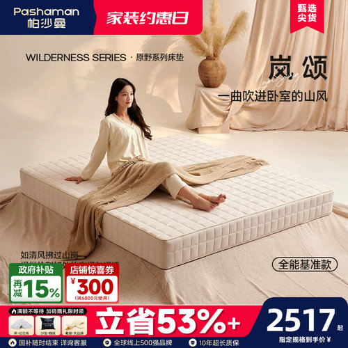 可拆洗独立弹簧床垫无胶软硬适中