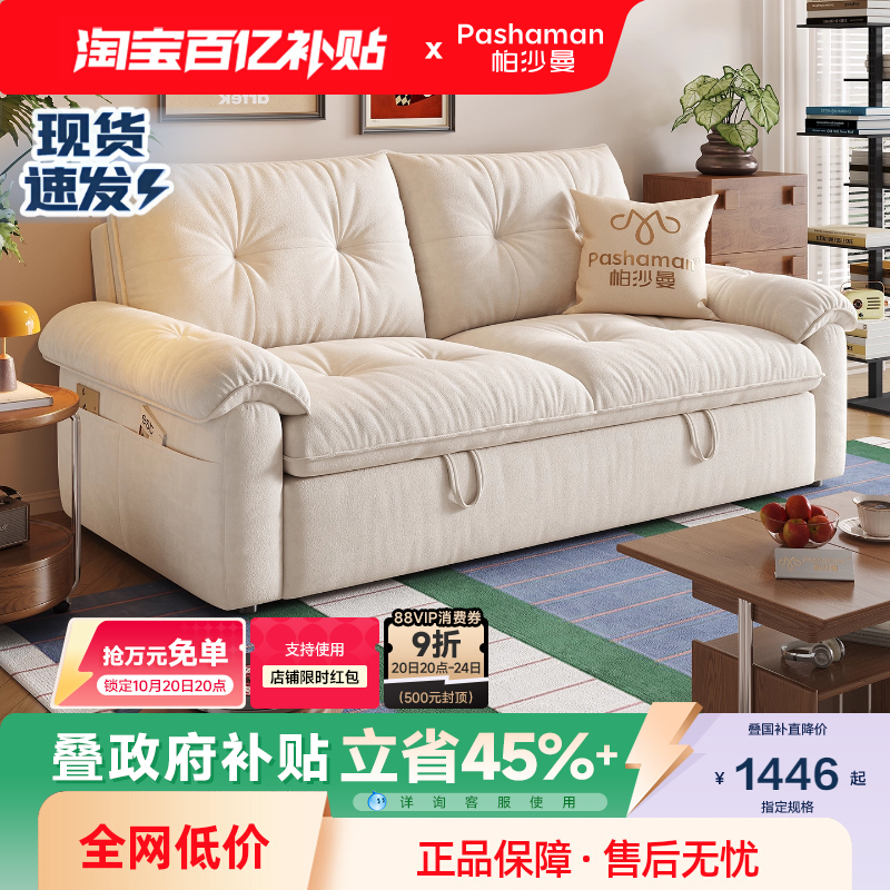 帕沙曼可调节折叠两用沙发床