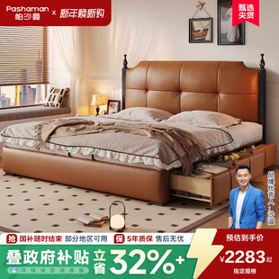 帕沙曼真皮床主卧室大床1米8双人床2025新款 储物床复古床政府补贴