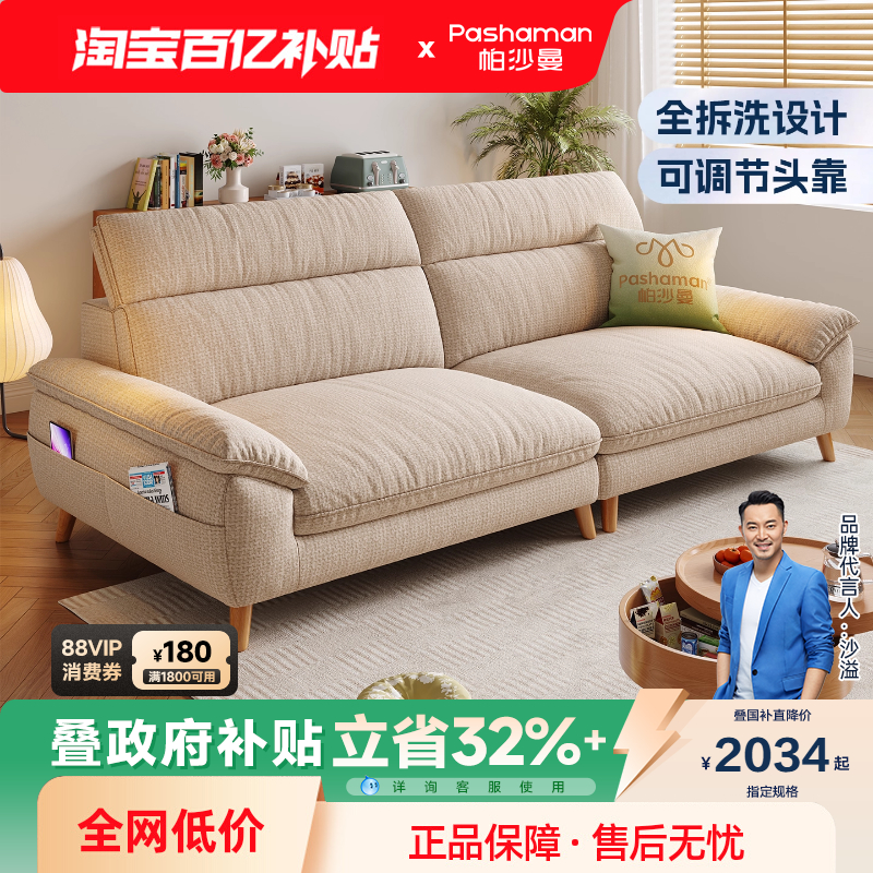 帕沙曼可拆洗可调节靠背小沙发