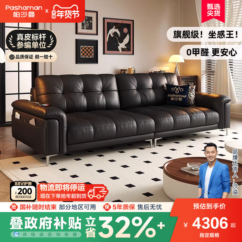 帕沙曼真皮电动沙发头层牛皮复古风客厅小户型家用多功能星云沙发,住宅家具,皮艺沙发,淘宝优惠券,粉丝福利购,淘宝优惠卷