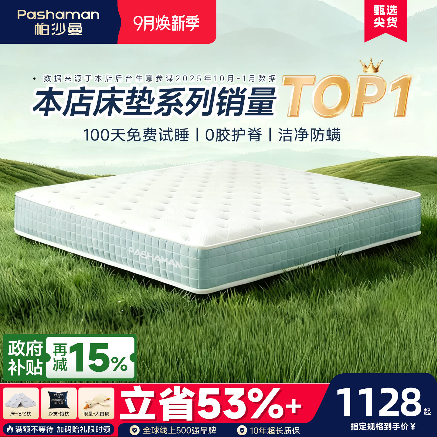 帕沙曼静音独立弹簧床垫家用护脊图片
