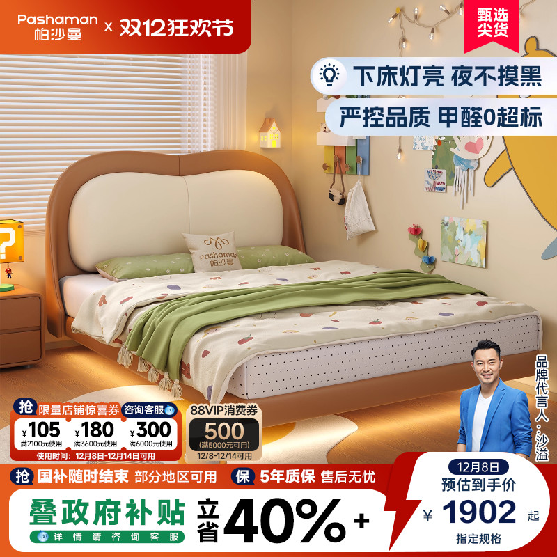 帕沙曼儿童床真皮悬浮床2025新款