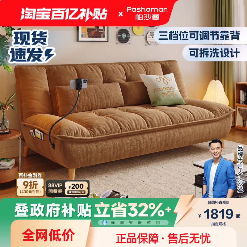 帕沙曼云朵沙发床小户型客厅原木风折叠两用沙发单人可拆洗简约
