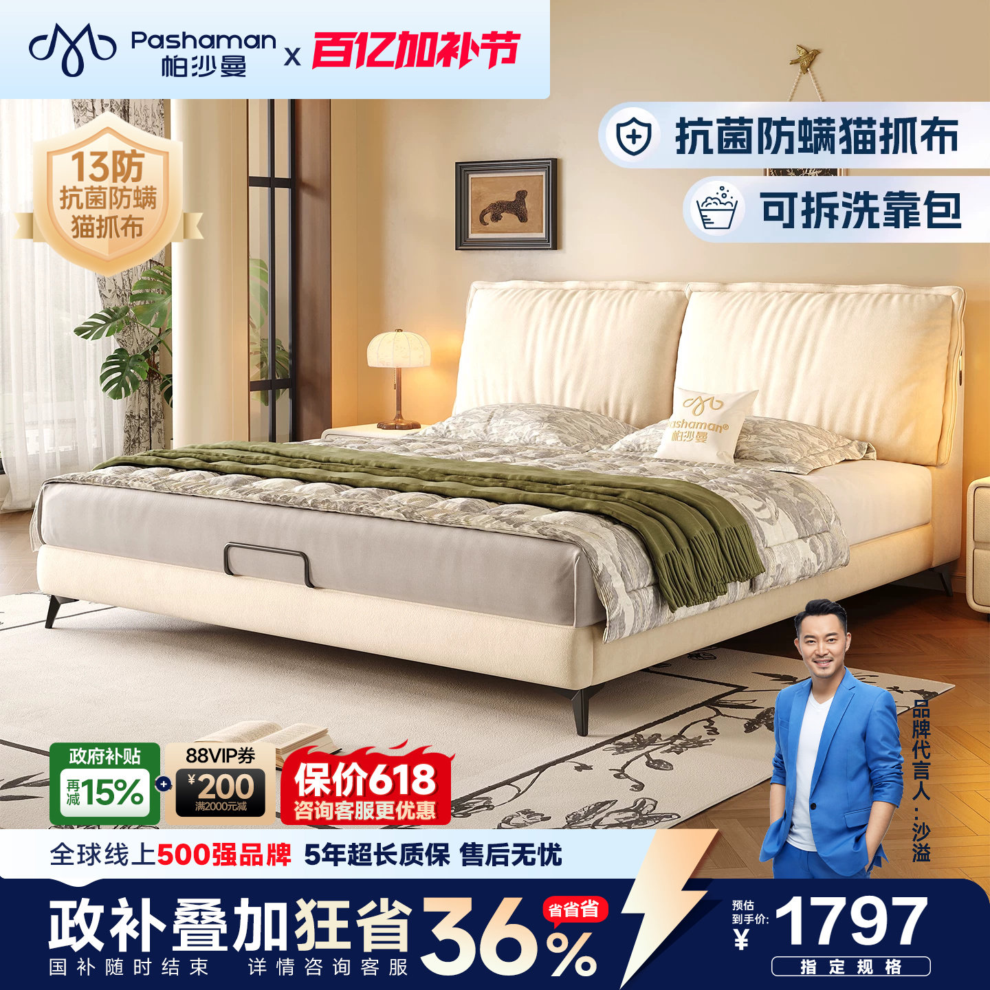 帕沙曼猫抓布艺床中古风主卧大床现代简约1米8双人床可拆洗软包床