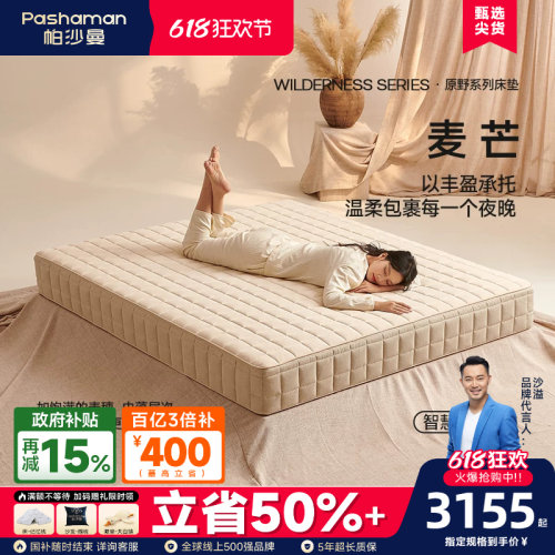 可拆洗独立弹簧床垫无胶软硬适中