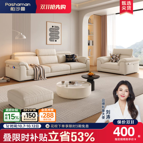 帕沙曼奶油风布艺沙发