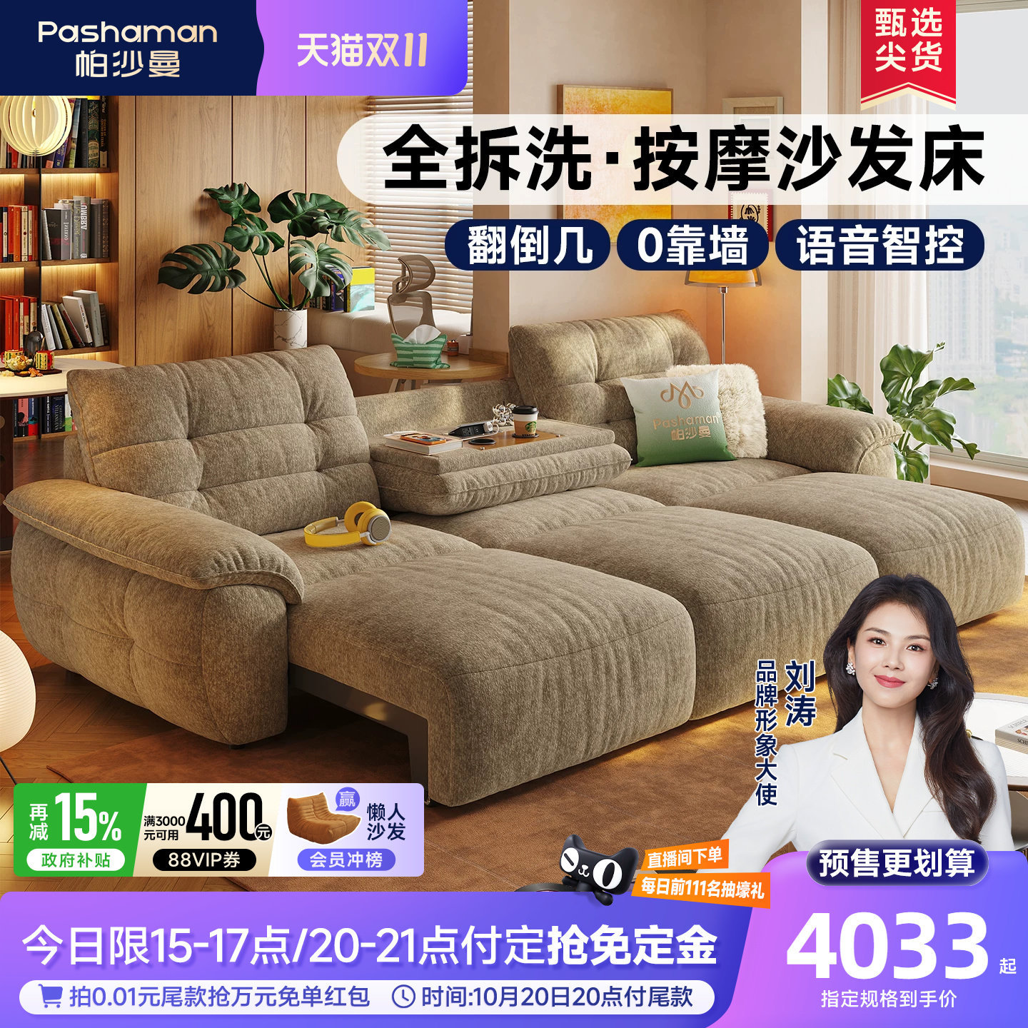 帕沙曼按摩电动沙发床客厅中古风多功能伸缩全拆洗布艺沙发翻倒几