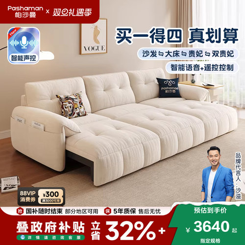 布艺沙发帕沙曼可调节伸缩奶油风