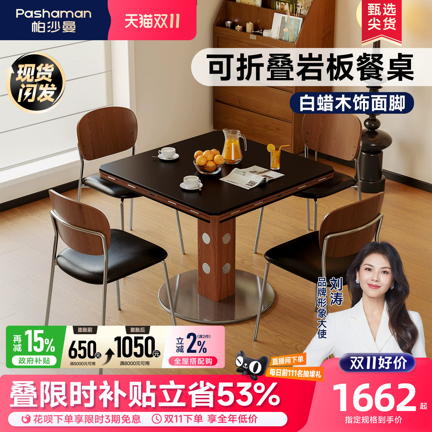 帕沙曼包豪斯折叠餐桌可变圆桌子家用小户型伸缩岩板正方形中古风