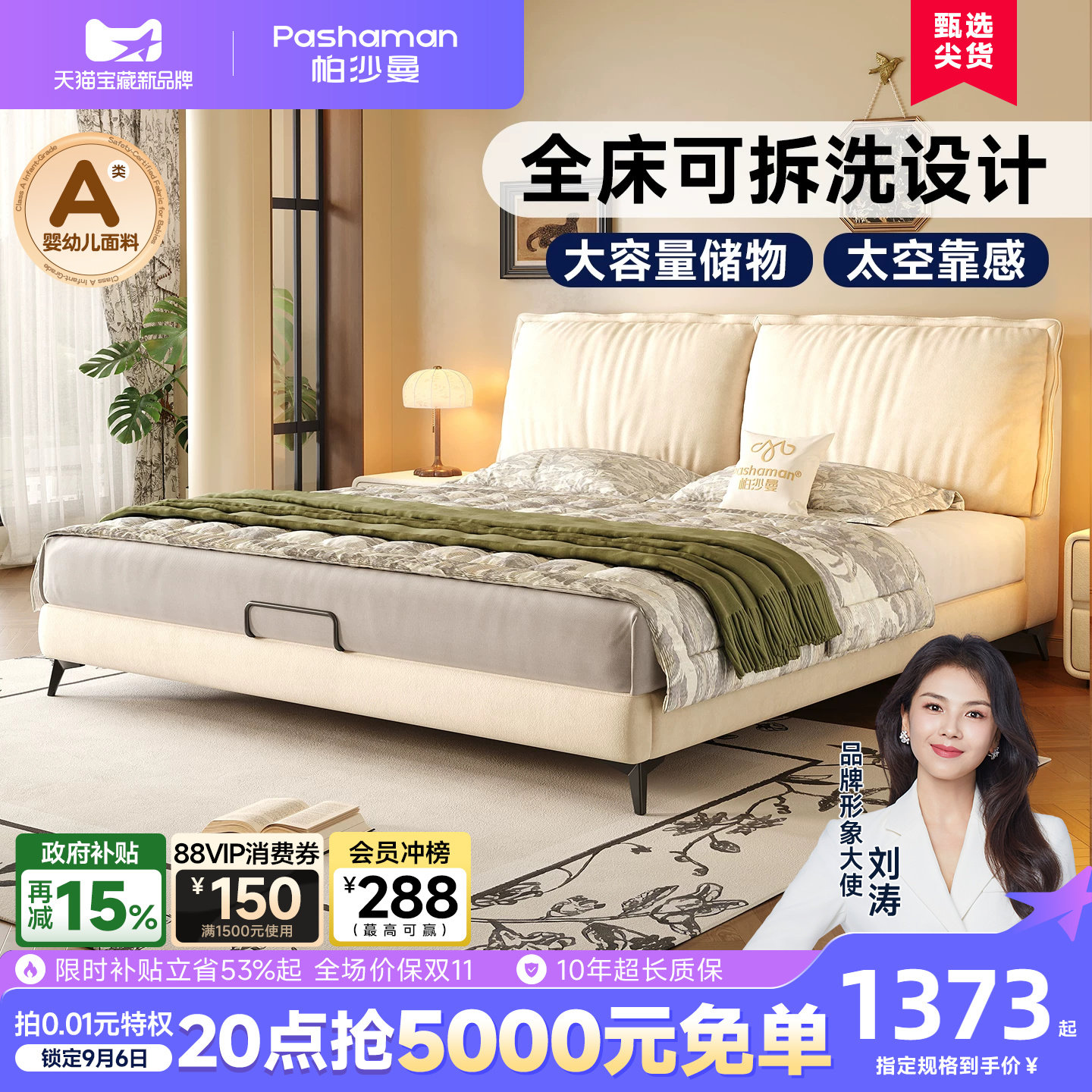 帕沙曼可拆洗猫抓布双人布艺床图片