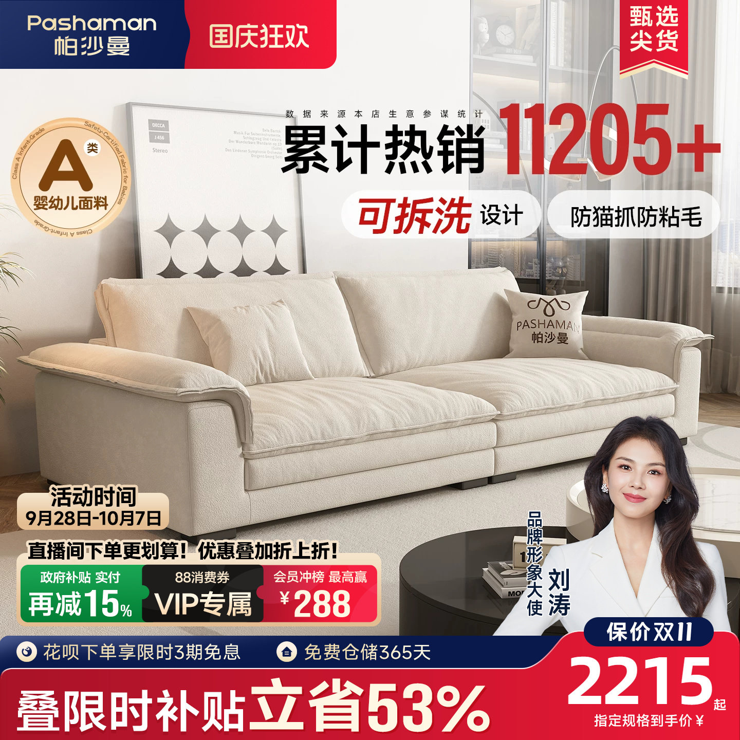帕沙曼布艺沙发小户型帆船宽坐深										