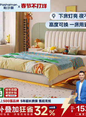 帕沙曼 儿童床男孩1.2米单人床女孩家用儿童房卧室1米5布艺床实木