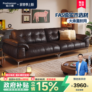 真皮沙发头层牛皮云朵客厅中古风小户型直排实木2025新款 帕沙曼