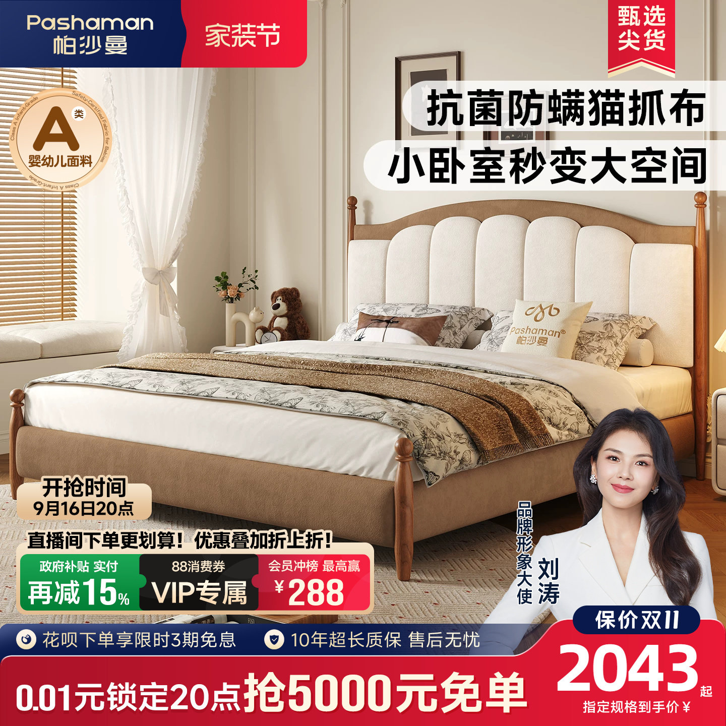 帕沙曼现代法式复古布艺床图片