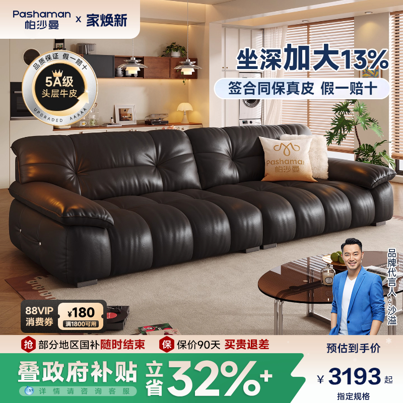 政府补贴帕沙曼躺躺头层真皮沙发大象耳朵客厅意式复古云朵大坐深