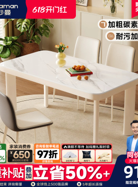 帕沙曼岩板餐桌椅组合现代简约小户型家用奶油风白色饭桌2026新款