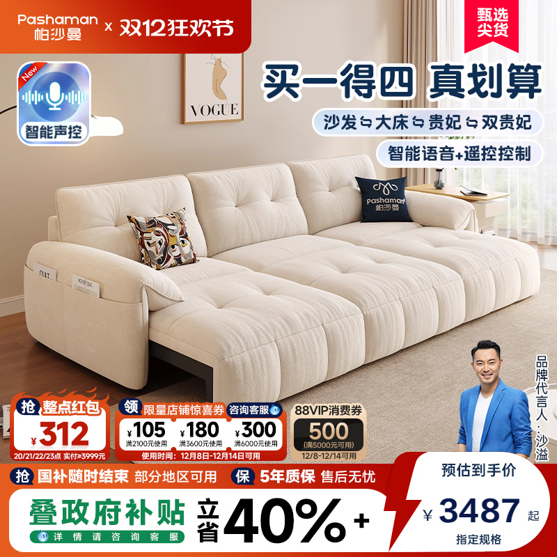 布艺沙发帕沙曼可调节伸缩奶油风