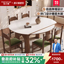 帕沙曼全托底板岩板餐桌家用小户型可伸缩胡桃木色实木脚可变圆桌
