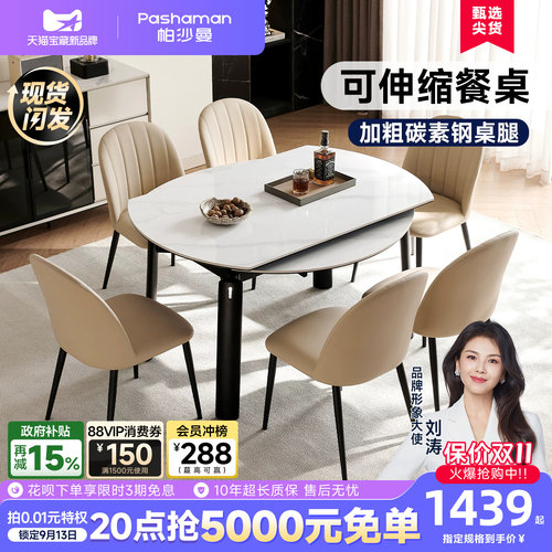 帕沙曼岩板餐桌可变圆桌折叠伸缩小户型餐桌椅升级全托款家用饭桌